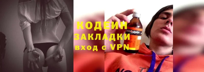 Кодеин напиток Lean (лин)  Западная Двина 